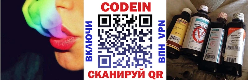 Codein Purple Drank  Купить закладки  Печора 