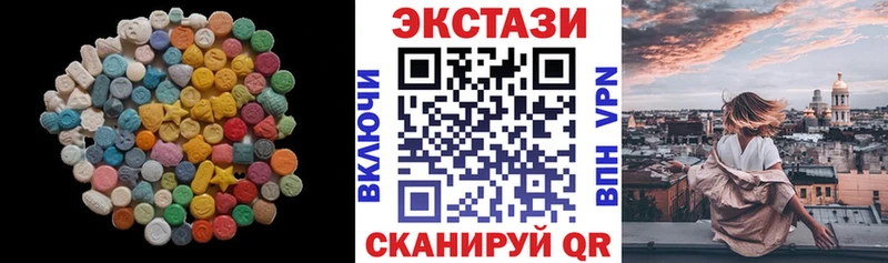 Экстази XTC  Купить закладки  Печора 